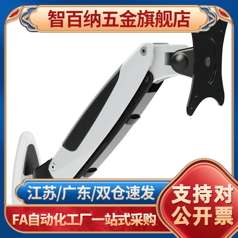 替代NHD45/WGA挂壁式显示器支架气弹簧型单臂