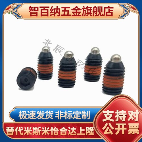 ZAC33/ZAC34-M3/M4/M5/M6/M8/M10/M12/M16 定位珠玻珠波仔国产