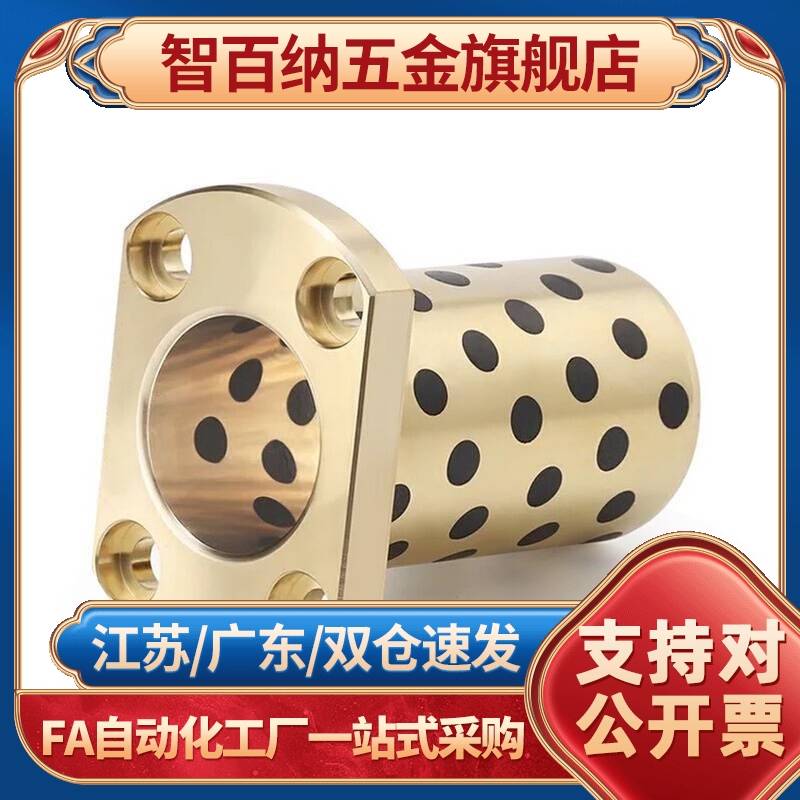 OFR03-d6-d8-d10-d12-L15-L20-L25-L30-L35无油衬套/方法兰