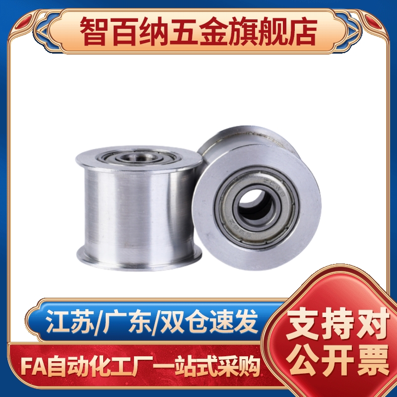 替代同步带轮AHTW36-S5M150-15 AHTFW36-S5M250-15 AHT-F3F6S