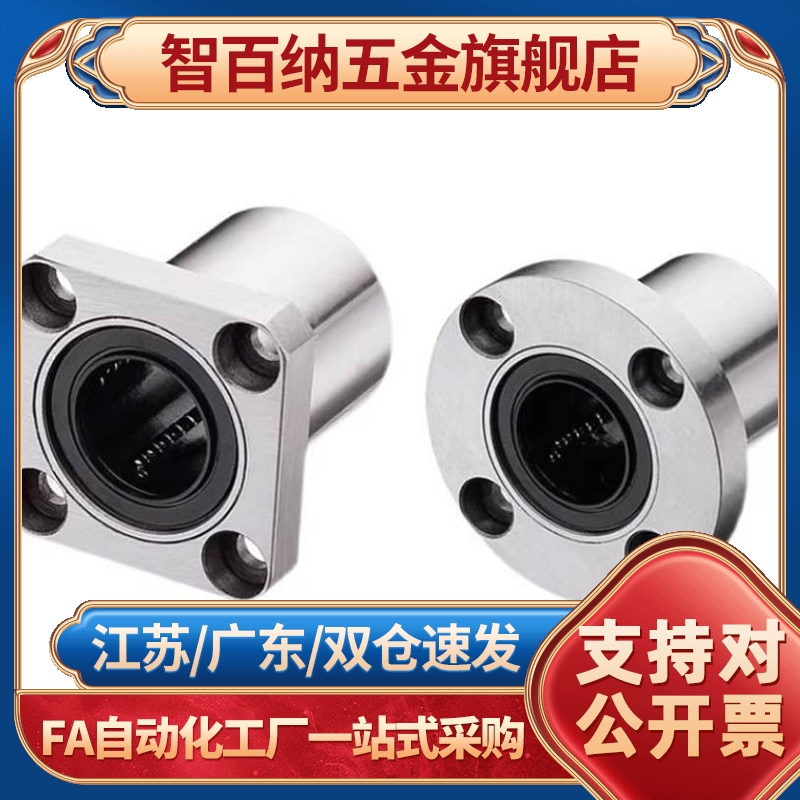 直线旋转铝衬套轴承LBHR6 LBHS8 LBHC10 LBHRW12 LBHSW16 LBHCW20