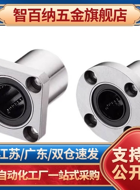 直线旋转铝衬套轴承LBHR6 LBHS8 LBHC10 LBHRW12 LBHSW16 LBHCW20