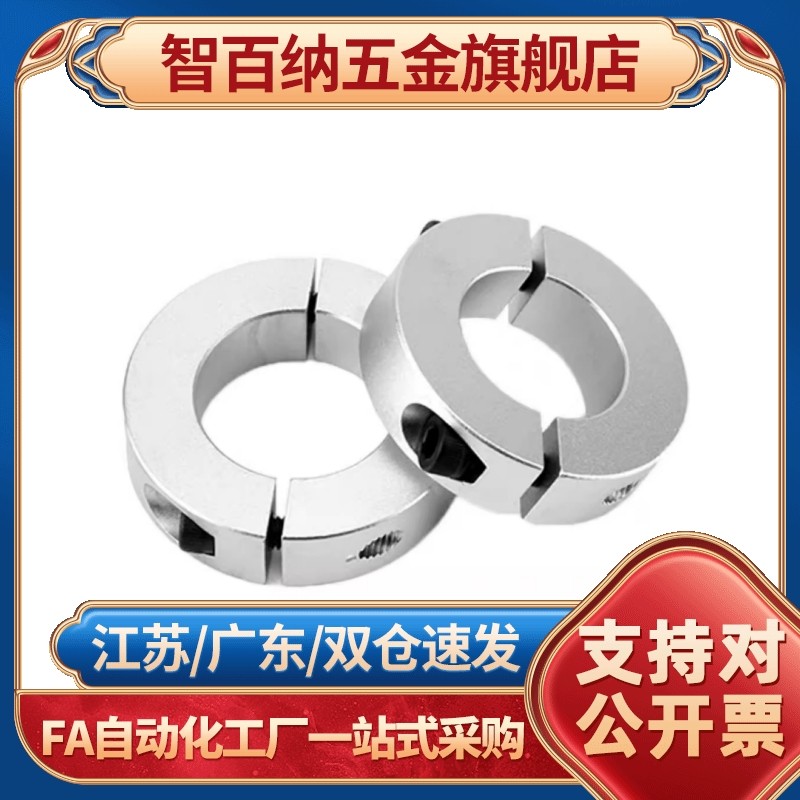 固定环开口型SCSG/SCSGT/SSCSG35/30/25/20/16/15/12/10/8沉孔/双