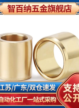 SHBZ20-30无油衬套铜合金SHBR高力黄铜耐磨轴套内径13 16 18 20mm