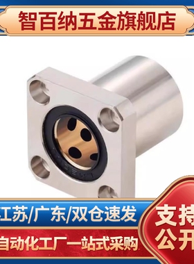 外钢内铜石墨铜套直线轴承 OFZ31/OFZ32-d8 10 12 16 20 25 30 35