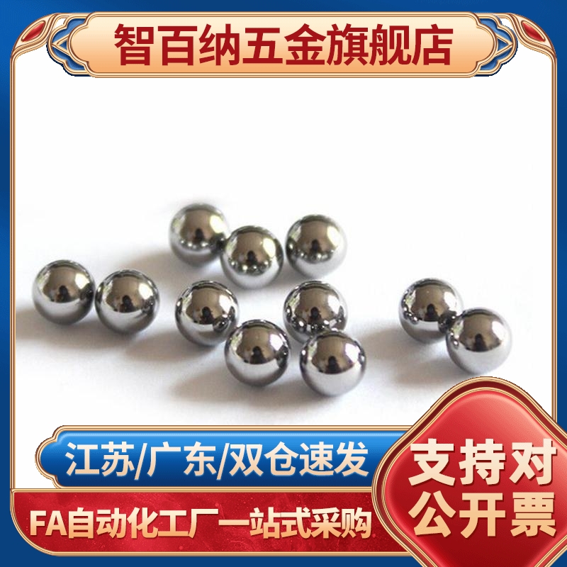 磁铁小零件钢珠米制BLMJ3/3.5/4/4.5/5/6/8BLMS3/3.5/4/4.5/5/6/8