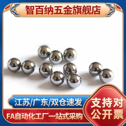 磁铁小零件钢珠米制BLMJ3/3.5/4/4.5/5/6/8BLMS3/3.5/4/4.5/5/6/8