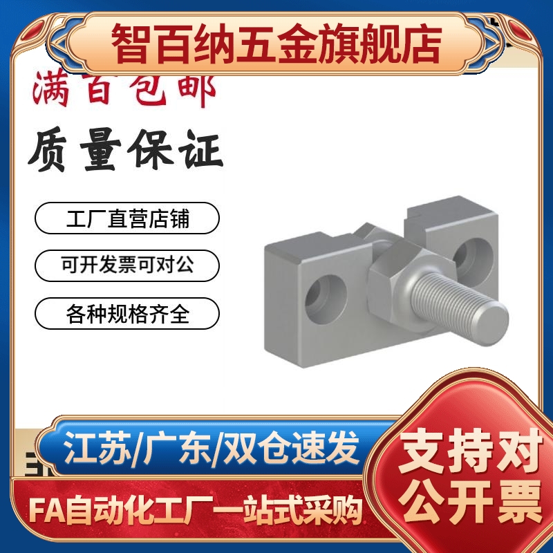 外螺纹浮动接头组件FJDHA3-0.5/4-0.7/5-0.8/6-1.0/8-1.25/10-1.5