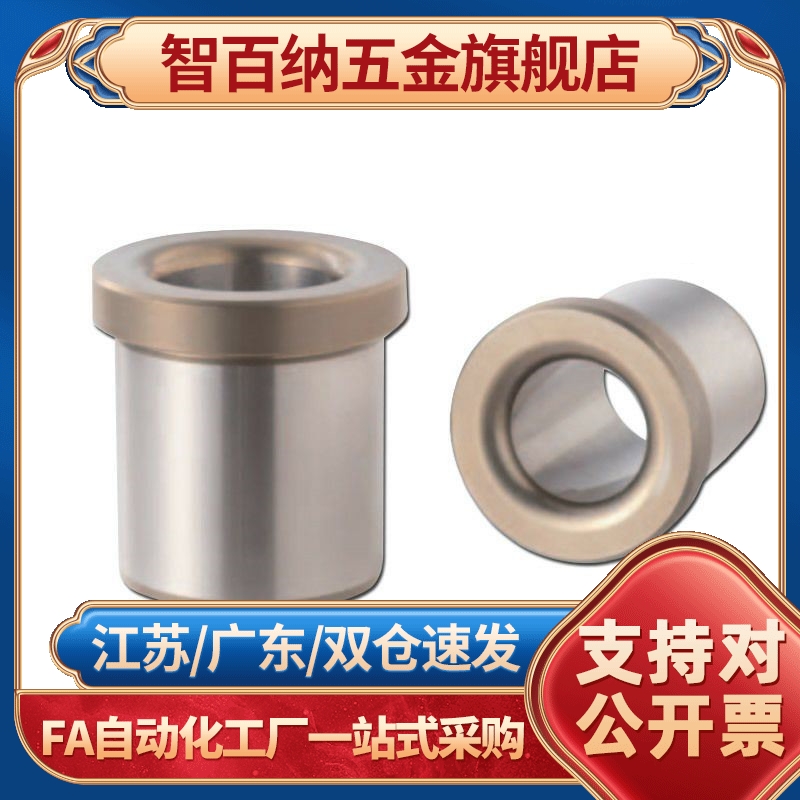 定位销用衬套C-JBH JBHN JBHM JBHMN6 8 10 12 13 15 16 20 25