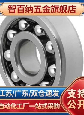 替换滚珠轴承SC636ZZ SC673ZZ SC674ZZ SC675ZZ SC676ZZ