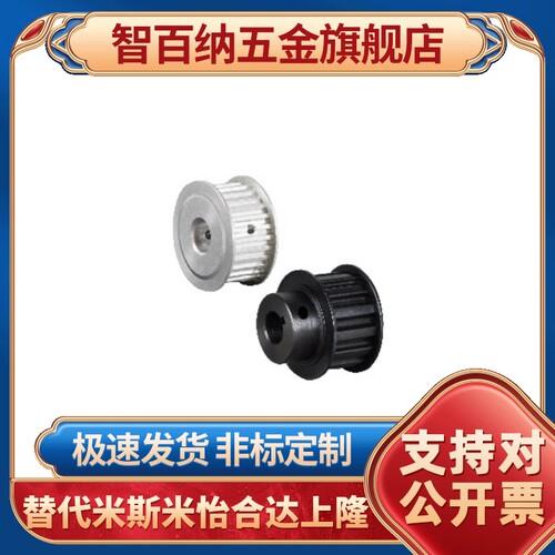 EBF41/42/43-S3M150(14~72)-A/B/K-H/P/N/C/V/F/Y-d(4~50) 同步轮