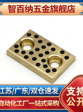 自润滑板STS22-30/40/50/75STCW小石墨滑块宽15/18耐磨导板