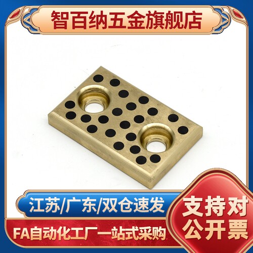 自润滑板STS22-30/40/50/75STCW小石墨滑块宽15/18耐磨导板