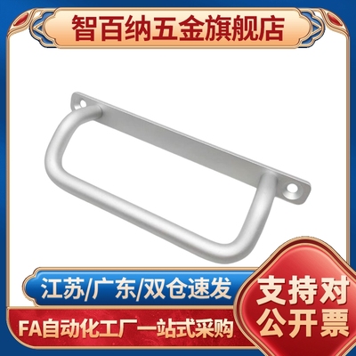 铝合金带垫板拉手角型双