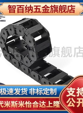 替上隆拖链 TWH25/TFH25/TWN30-C25/C38/C57/C77/C103-R55/R75