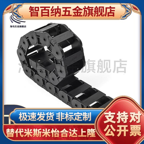 替上隆拖链 TWH25/TFH25/TWN30-C25/C38/C57/C77/C103-R55/R75