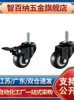 C-CLTUN65脚轮丝杆活动型CKM01-D40-PA/UA CKM02-D50-PA/UA