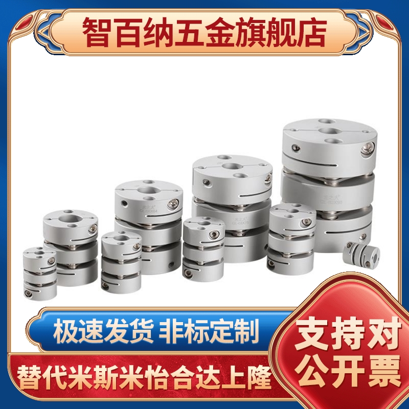 CPSR CPSRS CPND CPNDS16 20 25 32-5 6 8 10 12 14 联轴器MISUSI