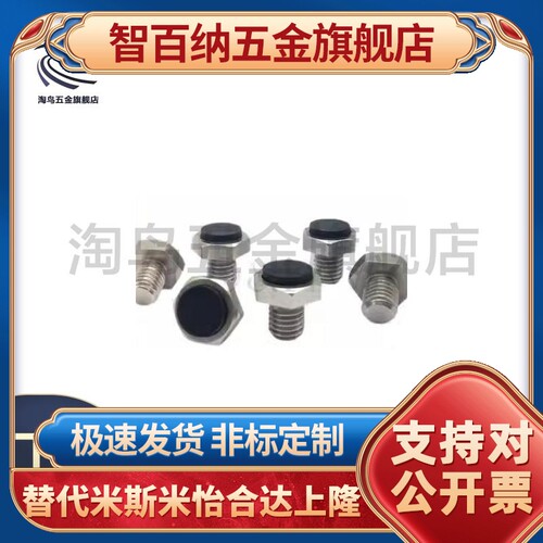 TDB31/TDB36-S5.5 S7 S8 S10 S13 S14 S17 S19 聚氨酯型 止动销