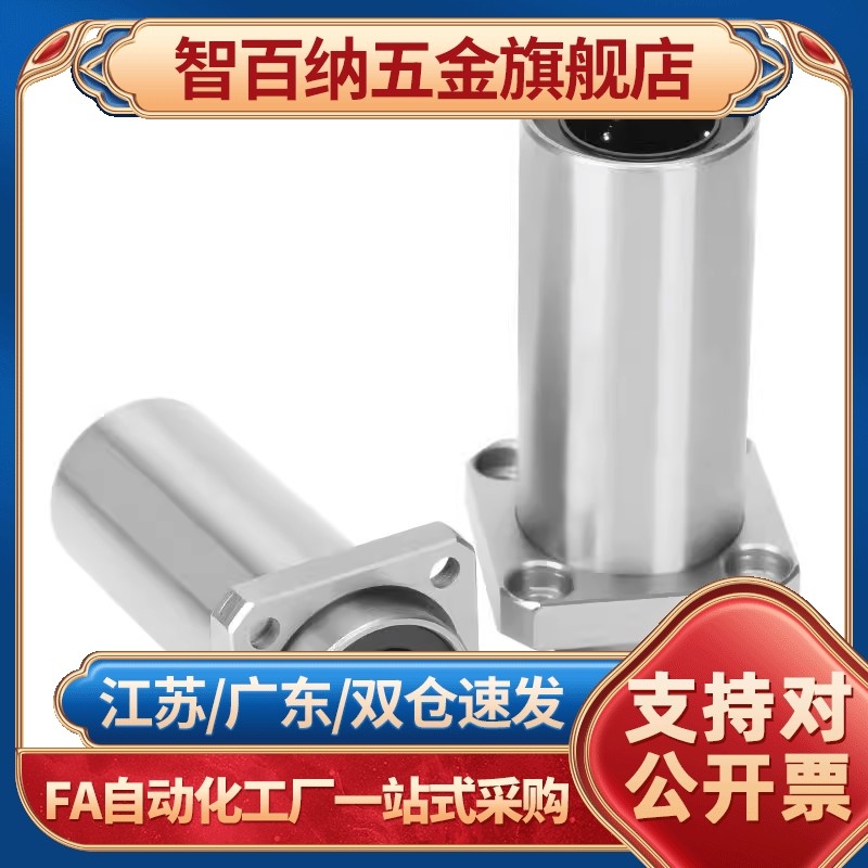 双衬型对边直线轴承LML21/22-6/d8/d10/d12/13/d16/d20/d25/d30