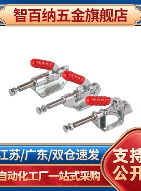 嘉手好手快速夹具肘夹CH/GH/HS-101-A/101-AI/101-AIT/101-AT