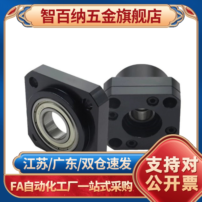 BGCEB/BGCE/BFL71/BFL72-606/608/6900/6000/6901/6001/ZZ轴承座