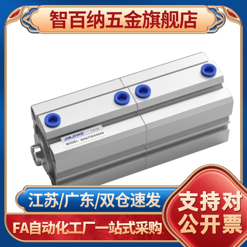 超薄型多位置倍力增压气缸SDAT32/40/50/63/80/100X10X30X25X40
