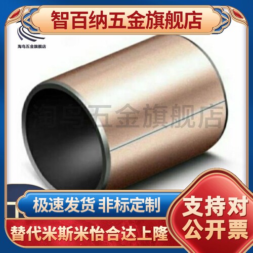 干式衬套25MDZF/MDZB5-4/6-3/10-8/12/14/15/16/20/18 替米斯米