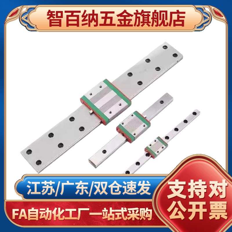 微型直线导轨标准单双滑块SSEB6/8/10/13/16/20-50/100/150/200/