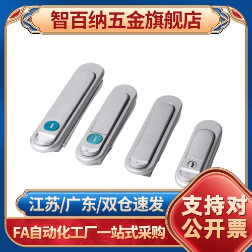 t平面锁XAT81/82/89/83/90-A82/A110/A138 柜门锁 配电柜锁