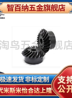 锥/伞齿轮VNY01/VNY11/VNY21/-1.0-2020/2525/3030-P6/P8/P10/P12