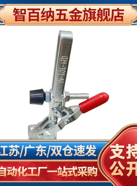 水平式快速夹具225D 可替MC01-4/225DSS肘夹钳MP SD GH CH HS