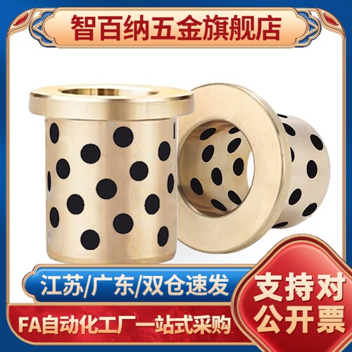 无油衬套E-OCK01-d12-d15-d16-d18-L10-L12-L15-L16-L20-L25-L30