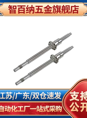 同尺寸精密压扎滚珠丝杠 LCS LCP LCY 02 07 1205 10 丝杆