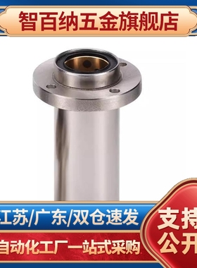 外钢内铜石墨铜套直线轴承 OGF01/OGF02-d8 10 12 16 20 25 30 35