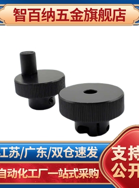 铝合金压纹手轮HOK HBK HOKW HBKW HOKS40/50/63/80-6/8/10/12/16