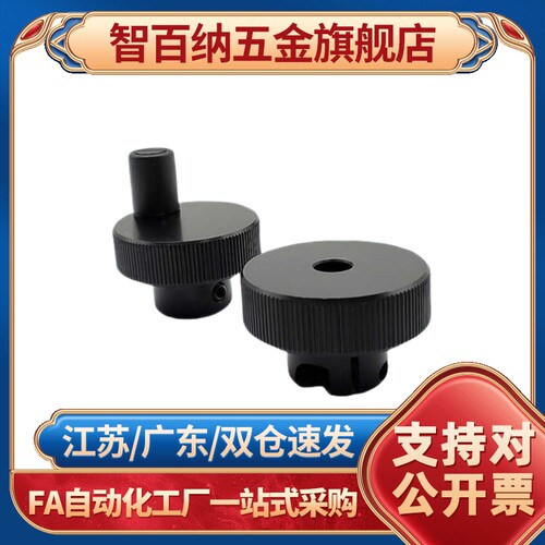 铝合金 压纹 手轮