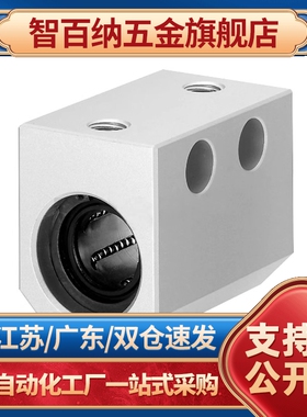 中型直线轴承固定座LHBB/LHBBD8 10 12 13 16 20 25 30 35 40 50