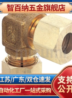 DKUE3/4/5/6/8/10/12/14/15/16 替代米S米铜管用接头 弯管接头