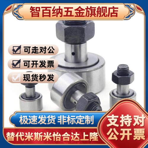 BPC2-d5-d6-d8SOR-d10-d10A-0d112-d12A-轮d6-d18-PP凸轴承随动器