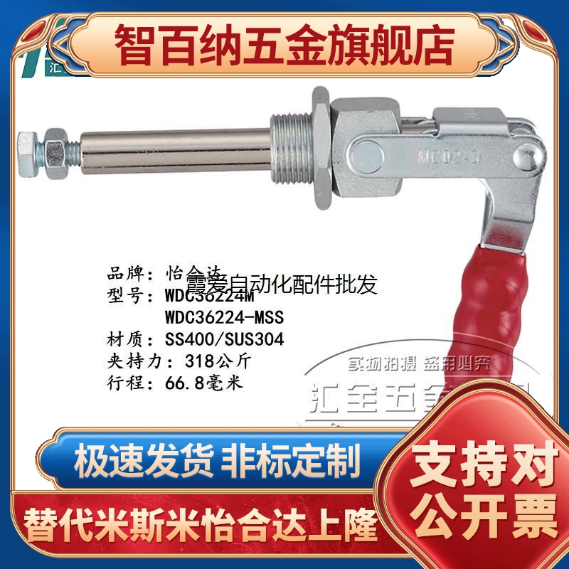 同款怡合达肘夹 替代万向安装 推拉压紧式 快速夹具夹钳WDC36224M