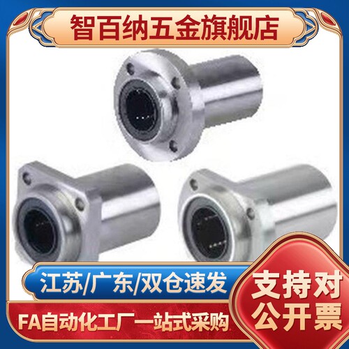 智百纳（基础建材）替LMF01/LMP