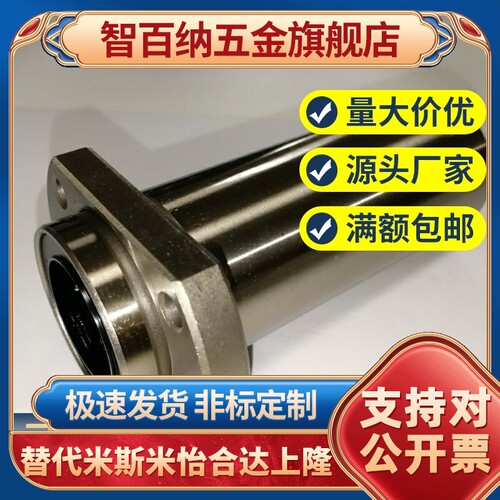 怡合达型 直线轴承 LML21 22 -d6/d8/d10/d12/13/d16/d20/d25/d30