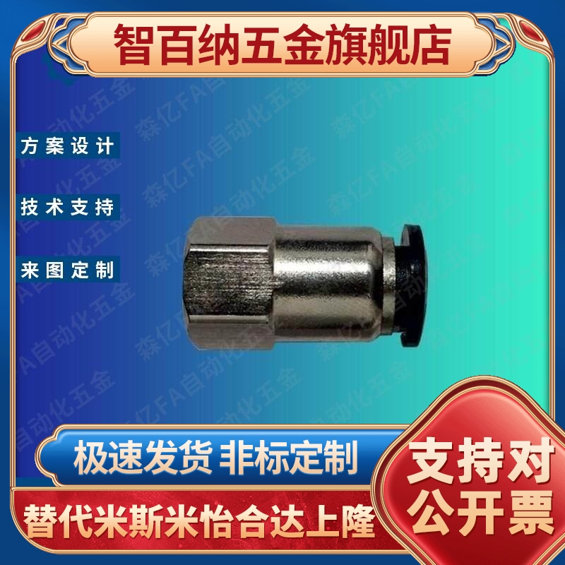 D8/D10/D12/72/XXD01/71/MSCNF6接头J-xxb11气管D4/D6-1/2/3弯头