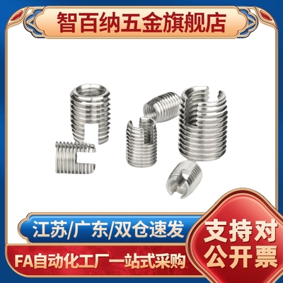 开槽型自攻螺丝套ENT/ENTS3-6/4-8/5-10/6-14/8-15/10-18/12-22