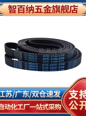 HTBN650/670/675/690/695/700/720/725S5M-100/150/250同步齿形带