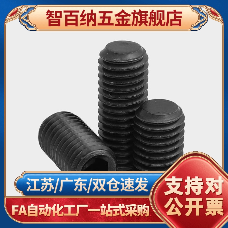 螺丝C-MSSK3/4/MSSF5/MSSU6/MSSFS8/10/12Box/pack2.5/2-16/20/30