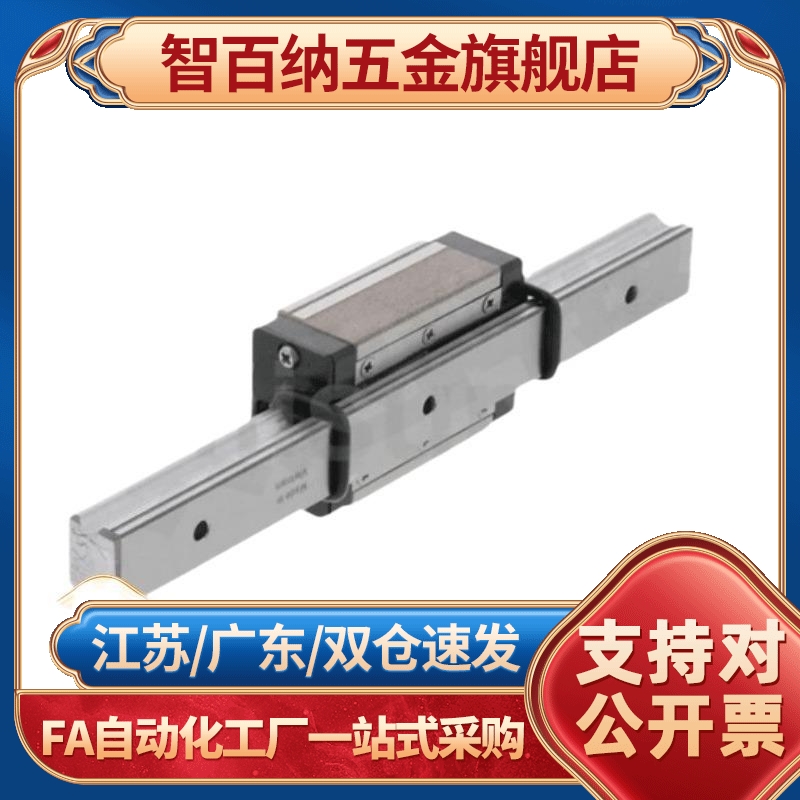 SSEB13-45/70/95/120/145/170/195/220/245微型直线导轨耐磨 防锈