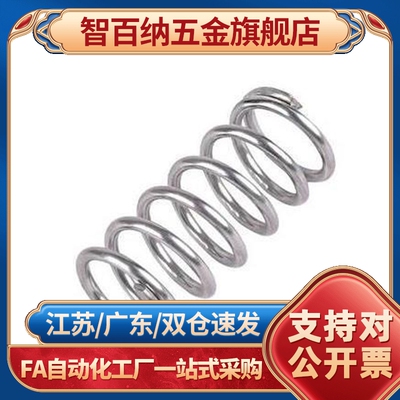 压缩弹簧SUML-D2-D3-D4-D5-D6-D8-D10/L5/L10//L20/L25/L35