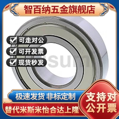 深沟滚珠轴承B6905ZZ B6906ZZ B6907ZZ B6908ZZ B6909ZZ BZ6910ZZ